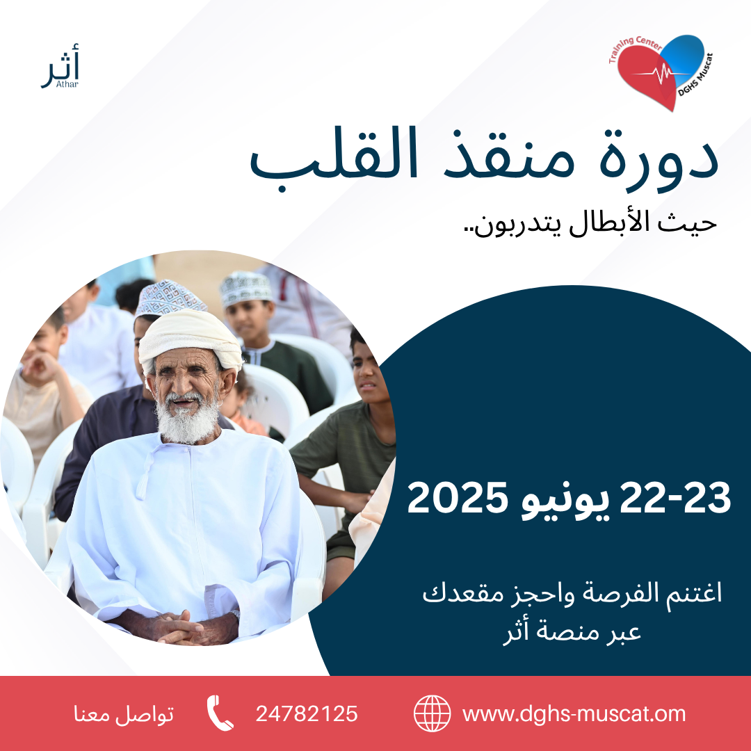 Course Announcement Athar Post (6).png